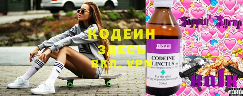 Кодеиновый сироп Lean Purple Drank  что такое наркотик  Суоярви 